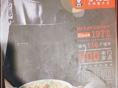 -李先生牛肉面大王(太原南内环店)