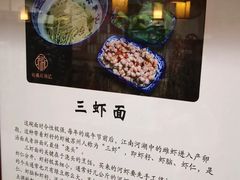 -裕兴记•蟹黄面馆(人民广场店)