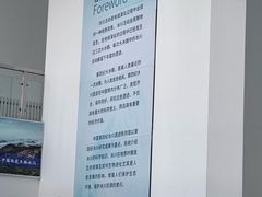 -中国第四纪冰川遗迹陈列馆