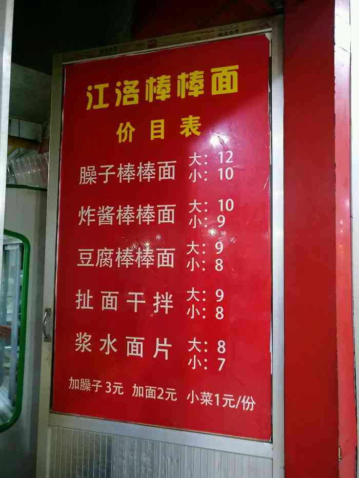 胖大姐江洛棒棒面(二分店)-"面是手工扯的,非常劲道,口感也不错.