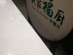 -我家福厨(万达中餐厅店)