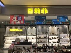 -通程奥特莱斯(华晨店)