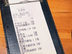 -7017浙菜•建德味(中财店)