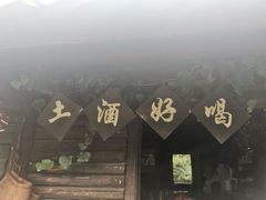-丽江玉水寨