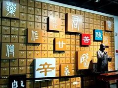 -广东中医药博物馆