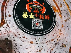 -金陵暴走小龙虾·迷踪蟹(凯德MALL店)