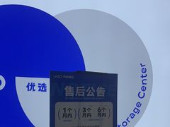 -优购镜仓(六角广场店)