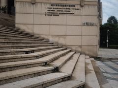 -温州博物馆
