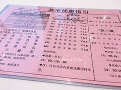 菜单-稻香酒家·33年老字号·港式粤菜(富邦中心店)