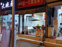 -邓记新一代糖油果子(四川煤管局供销公司职工宿舍店)