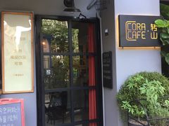 -转山咖啡(松柏社区店)