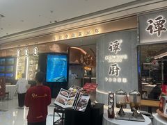 -谭厨中山传家菜.乳鸽.脆鲩鱼(华强北中航城店)