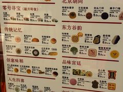 -北京稻香村(零号店)