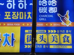 -哈哈碳都·牛肋条无限自助烤肉(台江万达店)