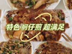 -忠义蚵仔煎