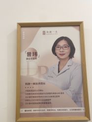 -和颜一美轻医美连锁