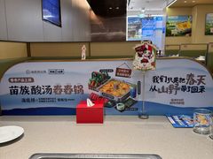 -海底捞火锅(奥森店)