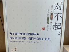-银座仁志川·生吐司专门店(香港广场店)