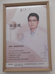 -和颜一美轻医美连锁