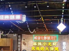 -霸王虾·麻辣小龙虾(清水河公园店)