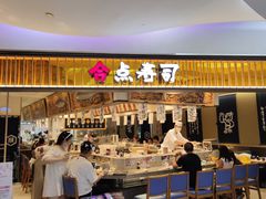 -合点寿司(美罗城店)