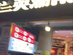 -李兰英湖南面馆(护国路店)