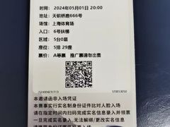 -上海体育场