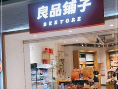 门面-良品铺子(五角场万达店)