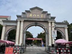 -厦门大学(思明校区)