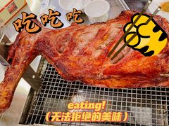 -宗泉烤全羊·烤羊腿·家常菜(解放东路店)