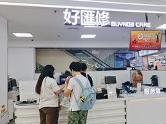-好匯修手机电脑维修(百脑汇店)