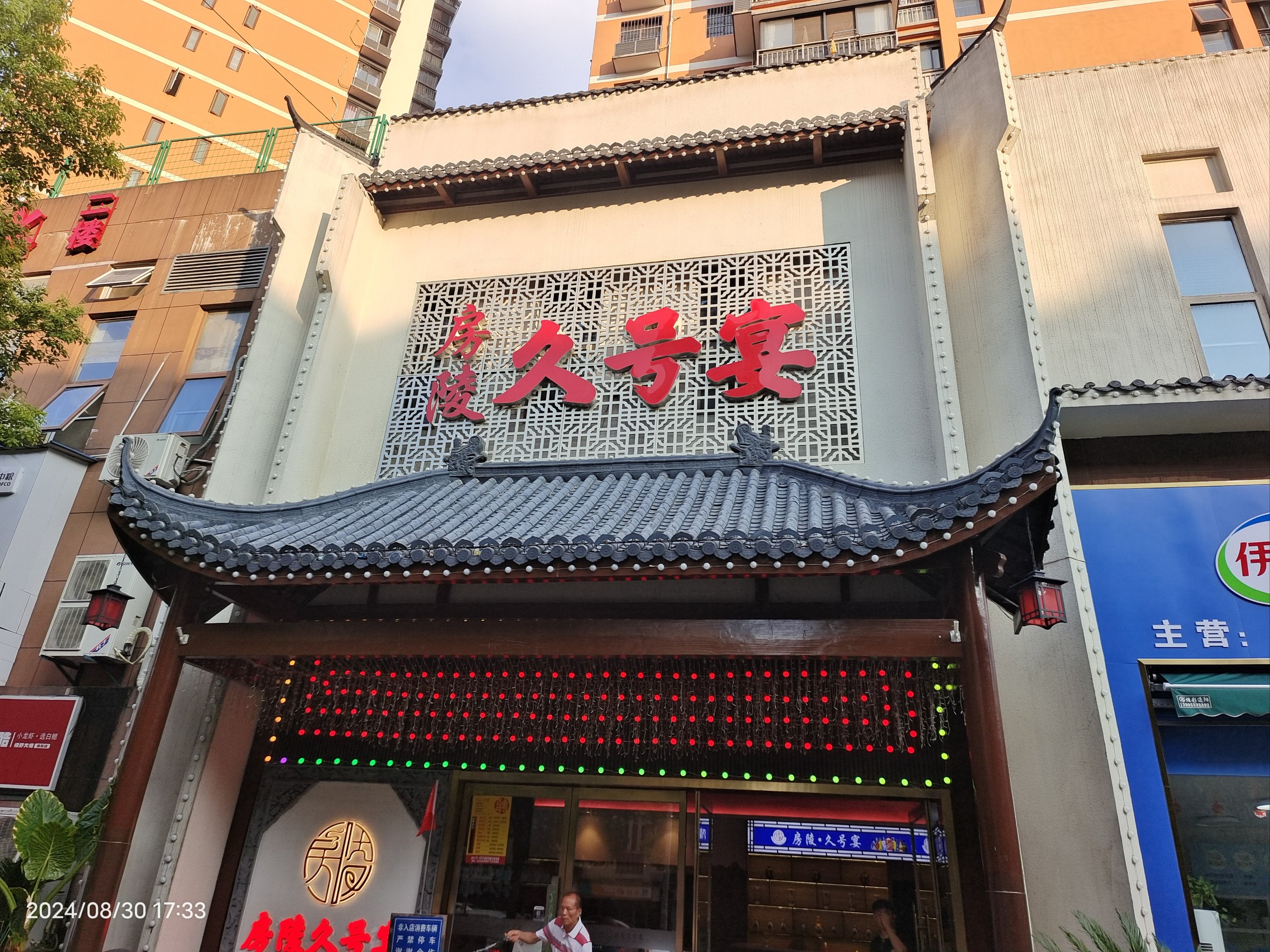 练塘古镇上的饭店图片