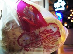 -白玉兰食品(甜云店)