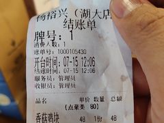 -杨裕兴(岳麓山店)