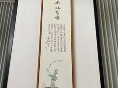 -墨宴(西洋湖店)