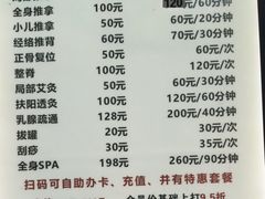 -楚氏正骨推拿按摩院(九水东路店)