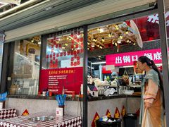 -赵美丽·重庆社区火锅·直营店(火车东站·中豪国际店)