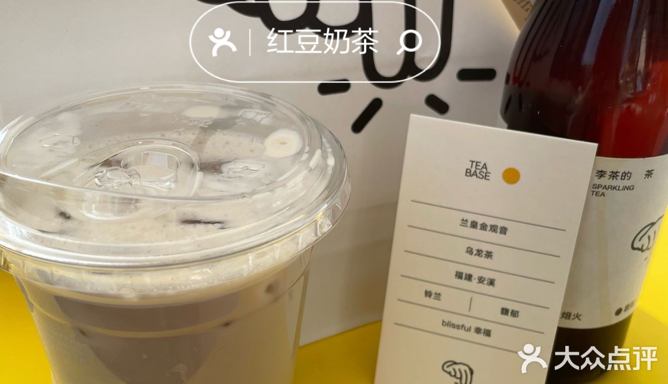 打卡奶茶届新星-李茶的茶🧋