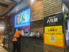 -喇喇排骨火锅·传统韩式脊骨汤(望京西园总店)