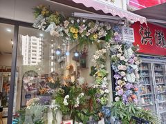 -花屿鲜花(淡水店)