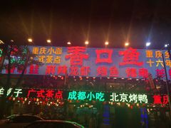 门面-簋街仔仔小龙虾(总店)