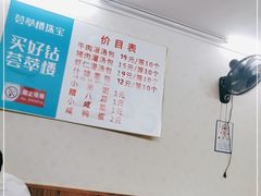 大堂-金城包子牛肉灌汤包(台东四路店)