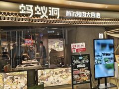 -蚂蚁洞·烤肉大营地(上海静安大悦城店)