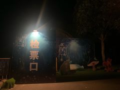 门面-福建鲤鱼洲酒店