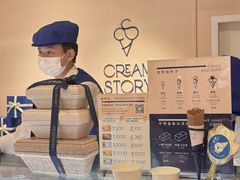 -CREAM STORY意大利手工冰淇淋&甜品(万象前海店)