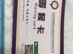 -宠爱国际动物医院·疑难骨科·心肾内科·皮肤科(太阳宫店)