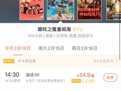 -寰耀影城(临安青山星汇天地店)