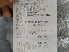 -养和堂药业连锁(福山店)