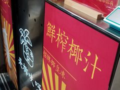 -是椰吱呀(工联店)