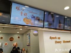 -CoCo都可(湖滨银泰店B区店)